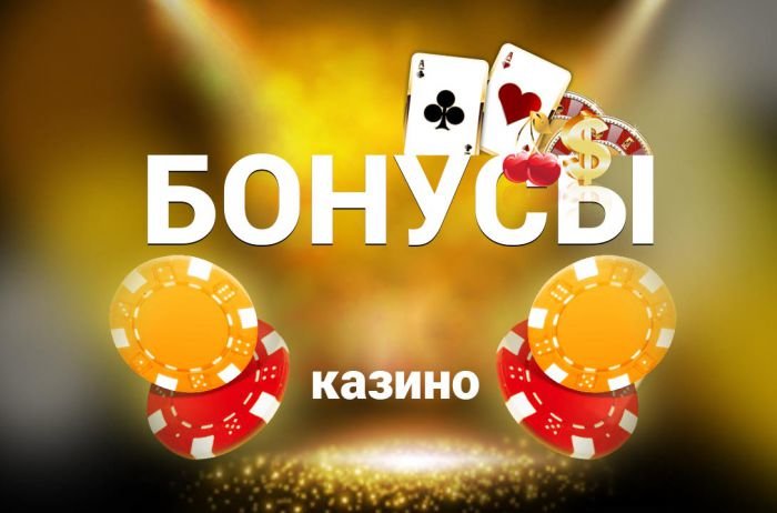 pm casino бонусы